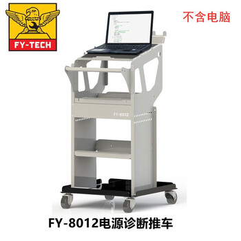 Yunqige customized car diagnostic computer tool cart programming stabilized power supply charger integrated car mobile auto repair cart fy8012 diagnostic cart