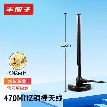 Fengyingzi 470mhz copper rod antenna 2 meters fyz-gp783