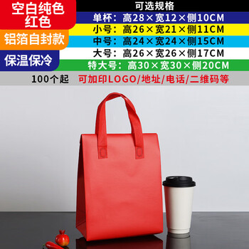 Yuhua insulated bag for take-out special self-sealing aluminum foil thickened milk tea packaging bag for caterers wholesale can be customized aluminum foil/insulation type red with glue + thermal single cup 1oo pcs
