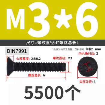 Jinggong boxed 109-grade countersunk head hexagonal screws high-strength flat head screws flat cup bolts 345612m35 m3*65500 pieces per box