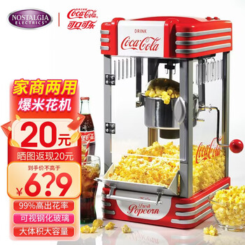 Nostalgia electrics retro popcorn machine, commercial stall, fully automatic popcorn machine, electric popcorn popcorn machine, popcorn machine, commercial cinema, coca-cola co-branded model