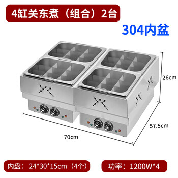 Hotkitch oden machine commercial electric heating stainless steel oden machine chain convenience store boiled skewered fish eggs spicy hot equipment skewers fragrant braised braised meat insulation heating vertical four-cylinder oden (304 pot + nine palace grid)