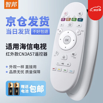 Zhibang applies hisense tv remote control board cn3a57 universal crf3a57 led50k5500us ec660us