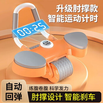 Haotuo abdominal wheel automatic rebound abdominal crunches for abdominal muscle training for men and women home elbow support roller fitness equipment ll8 flagship model-orange elbow support design