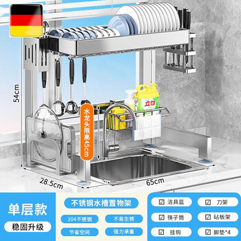 Paul duck german quality stainless steel kitchen rack sink drain rack dish rack knife rack kitchen supplies storage rack single layer 65cm + storage set + hook_6