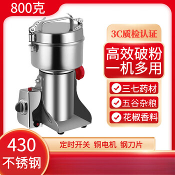 Crusher electric household small mill grinder grinder chinese medicinal materials ultra-fine commercial crusher shangchao 800g copper motor/six-blade blade