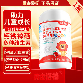 Golden partner children's multivitamin minerals 3-12-17 years old teenagers supplement calcium iron zinc selenium trace elements abd children's multivitamin 80 tablets*1 bottle