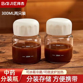 Baijie chinese medicine dispensing bottle, heatable chinese medicine cup, chinese medicine bottle, milk bird's nest dispensing bottle, sealed jar, chinese medicine dispensing bottle 300ml*2