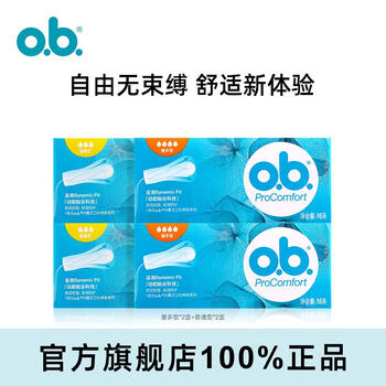 Ob tampon finger-in tampon sanitary napkin plug-in aunt swimming leak-proof invisible ordinary type * 2 + multi-quantity type * 2 16 pcs/box