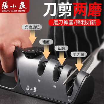 Zhang xiaoquan's knife sharpening artifact kitchen knife sharpener household quick knife sharpening tool fixed-angle kitchen knife grinder scissors sharpening stone zhang xiaoquan's upgraded knife sharpener