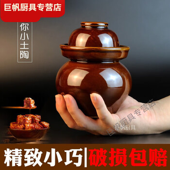 Muranol pickle jar earthenware old-fashioned thickened sauerkraut pickle pickle jar household small water-sealed ceramic pickle jar water capacity thickened 1 catties without flowers