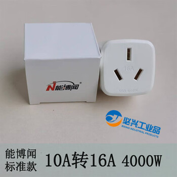 202316a to 10a plug strip 10a to 16a air conditioner multi-purpose conversion socket panel plug wireless high power huben 10a to 16 standard model, enough to take 10 pieces