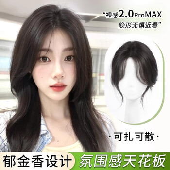 Sky tree wig women's top hair replacement covering white hair high crown real hair light breathable hairstyle seamless wig tulip eight-character bangs 6*7 natural color 25cm
