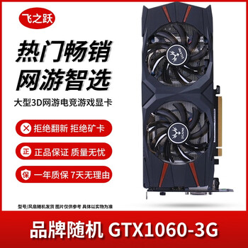 Asus/gigabyte/colorful/msi/brand random gtx1060/1660ti/2060 desktop second-hand graphics card for chicken game graphics card gtx1060-3g best-selling classic cost-effective choice