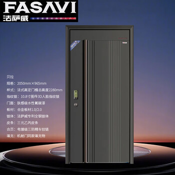 Fasavi bella class a anti-theft door entry door + 10.8-inch image-based face 3d fingerprint lock