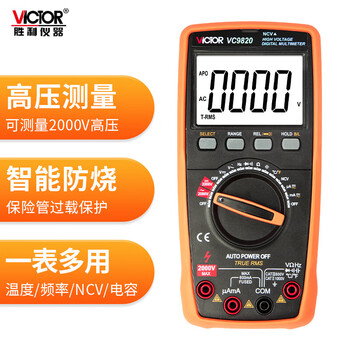 Victory instrument (victor) 2000v high voltage multimeter for photovoltaic automatic range intelligent anti-burn digital multifunctional multimeter electrician vc9820