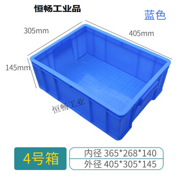 Hengchang turnover box plastic box rectangular hardware accessories tools screw box storage parts box logistics material plastic frame no. 4 box 405*305*145mm (default blue)