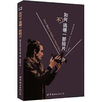 Secondhand how not to screw up a short film by roberta mary munro, translated by meng xuezhi 90% new