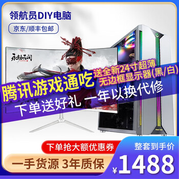 Intel core i7 liter twelve-core/rtx2080 desktop computer complete set of gaming console assembly for home gaming and corporate office 3 i7 level 16 lines + 960 independent graphics (for gamers)