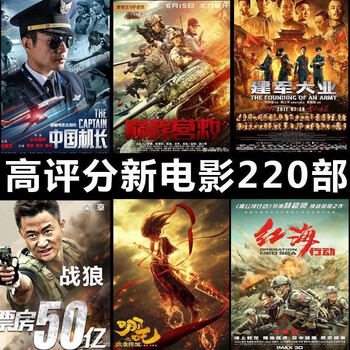 64g new war action movie usb flash drive high box office thrilling movie theater projector usb flash drive car hd mp4 64g 220 selected movies