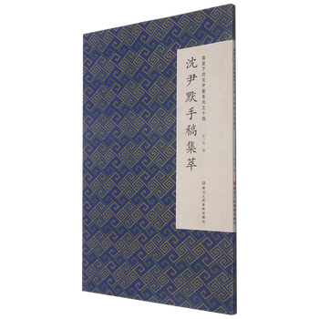 Collection of shen yinmo's manuscripts/shen yinmo series under macro