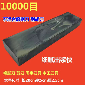Meikejie 15000 mesh natural ultra-fine whetstone, old-fashioned razor, authentic old raw stone whetstone, razor oil stone, large 10000 mesh natural stone, unable to sharpen razor, natural whetstone super fine
