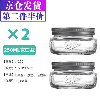 Zuozhixun mason jar for fighting grass, special moisturizing jar, mason glass sealed bottle, split lid, vegetable salad jam jar integrated lid, wide mouth mason jar, split lid, 2 pieces 250ml