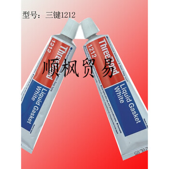 Yusenyi japanese three-key tb-1211/1212/1215 liquid gasket sealant filled anti-leak electronic 1521 positive 1212