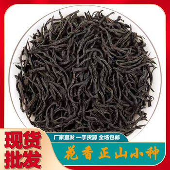 Thank you wuyishan special grade lapsang souchong black tea 2024 new tea bulk black tea wholesale gift box holiday lapsang souchong no. 6 floral souchong 500g