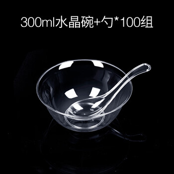 Petunia disposable crystal bowl aviation bowl tableware set thickened rice bowl soup bowl hot pot hard plastic salad bowl dessert bowl 300ml bowl + ps spoon 100 sets disposable tableware