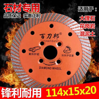 Qinkai stone cutting blades are ultra-sharp and durable stone dry hanging granite concrete water and electricity grooved marble special blades baibang knife corrugated stone blades 10 pieces