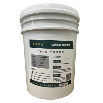Zhenming zhijie shellac remover zzcj-01 18l/barrel