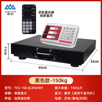 Xiangshan xiangshan brand 300 kg large electronic scale 600 catties portable portable logistics floor scale wireless detached commercial 150 corrugated steel single side black characters 34*45cm dd