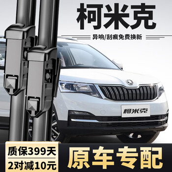 Omelis kodak komik wiper original wiper 18/19/20/21 original rubber strip komik wiper blade komik 18-23 style front wiper + rear wiper