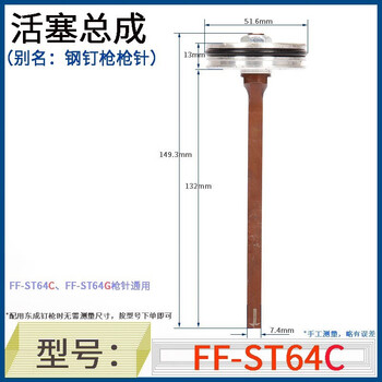 Dongcheng nail gun firing pin f30 straight nail gun t50 gas row 64 steel row gun pneumatic nail gun tongue dongcheng gun needle st64c/g universal steel nail gun needle