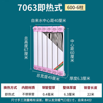 Ximpson over-water heating radiator hot water exchanger water storage heat exchanger household bathroom instant floor heating bath instant heating 7063 center distance 60cm*6 columns