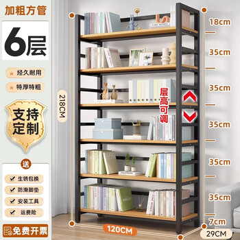 Craftsman fanshe bookshelf floor-standing storage shelf simple steel-wood shelf children's storage rack household multi-layer bookcase iron art storage rack six layers length 120*height 218*depth 29