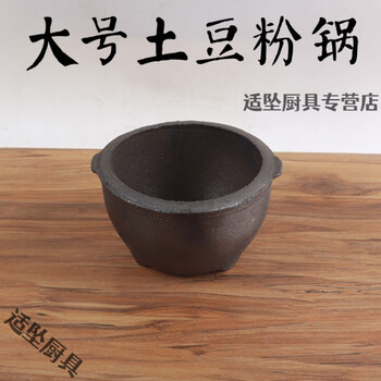 Tuojin rice noodle potato powder pot spicy hot pot old-fashioned stew black casserole gas snack casserole gas