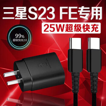 Original suitable for samsung 25w charger fast charge 2.0 samsung s23+ charging head galaxys23ultra mobile phone data cable type-c flash charging mobile phone charging head set 25w charging head + 1 meter data cable