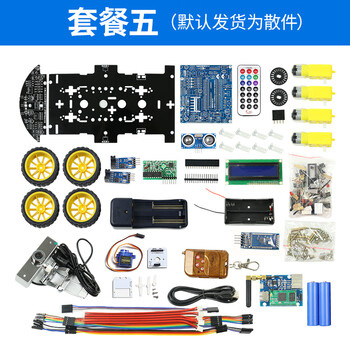 51 microcontroller smart car kit diy chassis frame tracking and obstacle avoidance smart robot development board accessories wifi4 car package five