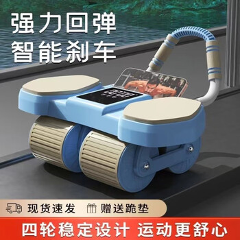 Chaoke (caooelcol) four-wheel abdominal fitness wheel, automatic rebound elbow support type abdominal wheel, abdominal muscle wheel for men and women, abdominal curling and slimming artifact, fitness equipment, upgraded rebound four-wheel-smart app interconnection, with kneeling pad