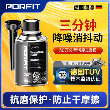 Perfect anti-wear protective agent, engine oil essence, nano-powerful repair additive, car engine engine noise reduction and vibration elimination, engine anti-wear repair and protective agent