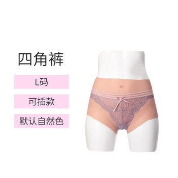Yirong fake vagina pants, silicone boxer briefs for men and women, butt lifting cd costumes that turn into underwear for women, men turn into pseudo-girls, plump buttocks and crotch, l size boxer briefs available, natural color