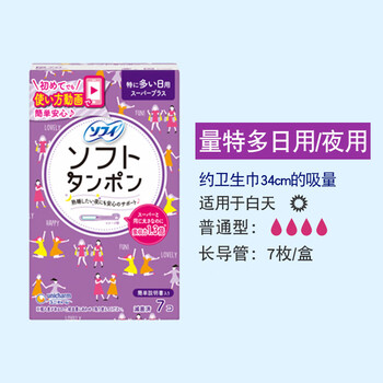 Unicharm unicharm tampons, catheter type, built-in swimming special menstrual heavy flow aunt napkin, 1 box of 7 pieces/quantity for daily use