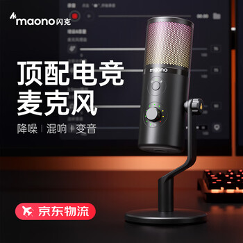 Maono live broadcast microphone computer desktop game e-sports noise reduction radio microphone usb desktop microphone mobile phone recording singing condenser microphone bracket anchor special maono dm50 dm50 bracket model (noise reduction + reverberation + voice change) free software adjustment