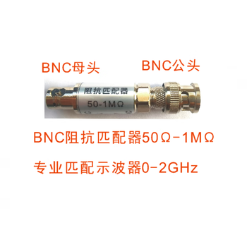 Oscilloscope impedance matching device bnc interface 50-1m through-type load terminal load 50-1m impedance matching device