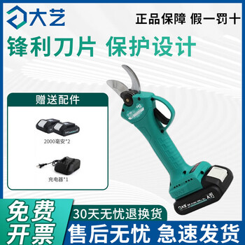Dayi electric pruning shears dayi electric scissors cut branches, fruit trees, powerful pruning shears, garden pruning, lithium battery pruning machine 5301 dual battery