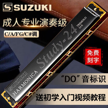 Suzuki japanese suzuki harmonica 24-hole beginner student adult professional performance-level harmonica instrument children's gift 24-hole c key black free beginner materials