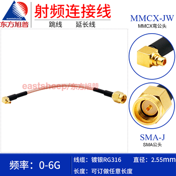 Dongfang xupu rg316 rf connecting cable sma-j/mmcx-jw sma male to mmcx bent male rg316-sma-j/mmcx-jw 3m