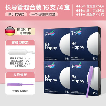 Tmaxx long catheter tampon with built-in plug-in sanitary napkin, menstrual period cotton swab for swimming, day and night use, mixed pack of 16 pieces, 4 boxes